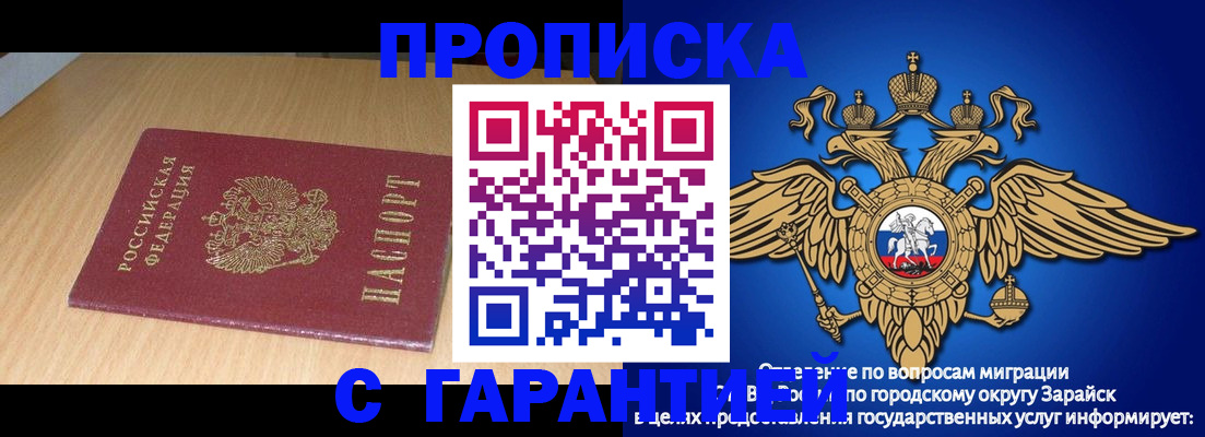 прописка для кредита в Липецке