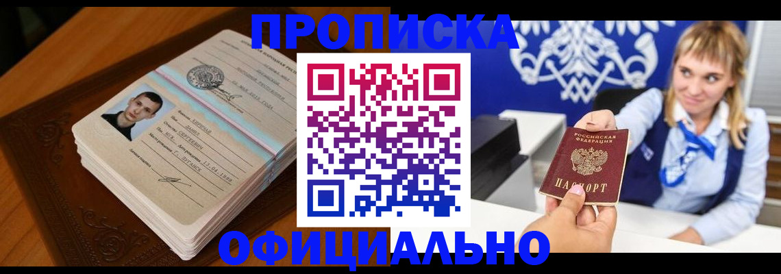 регистрация в Липецке