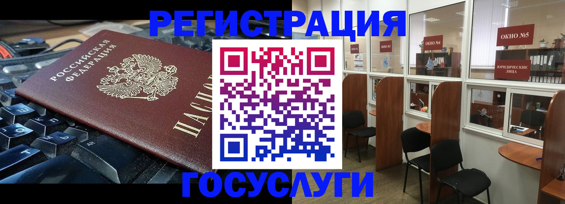 временная регистрация 2025 в Липецке